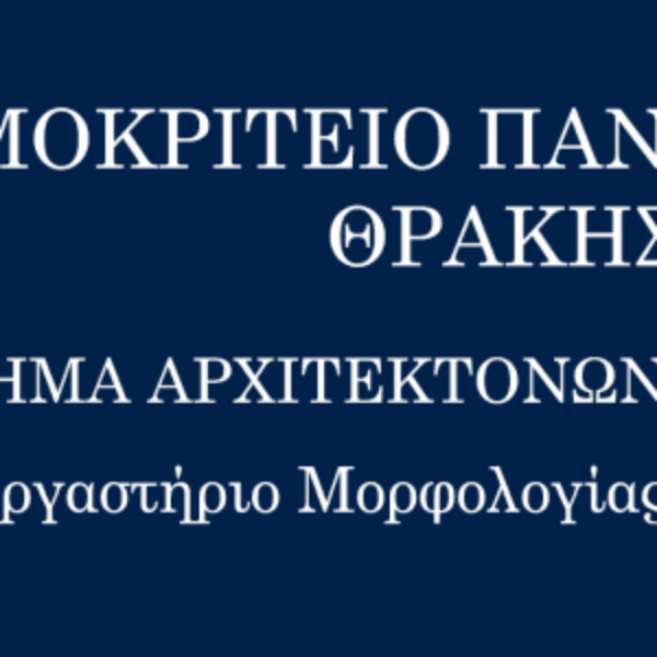 Democritus University of Thrace, Greece, Faculty of Architecture.