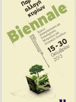 BRAU2 pamphlet (in greek).